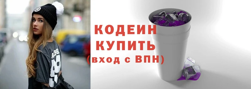 Кодеиновый сироп Lean Purple Drank  OMG онион  Весьегонск  закладки 