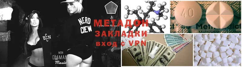 МЕТАДОН methadone  Весьегонск 